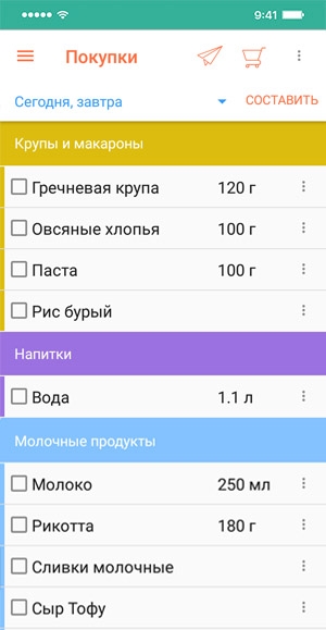 Купите продукты